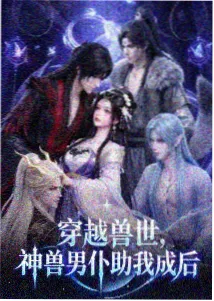 同期伙伴群像立绘